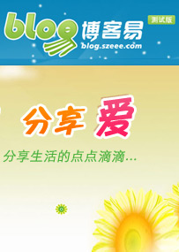 博客易