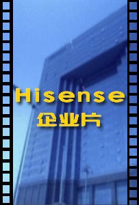 海信