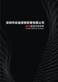 安迪潘顿贸易有限公司VIS视觉系统