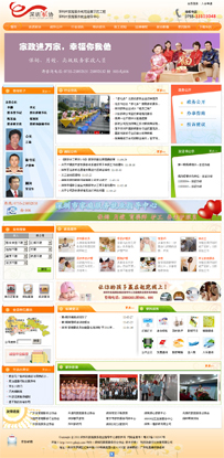 深圳家协