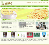 左撇子豆浆