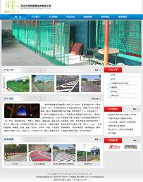 通洲道路设施有限公司