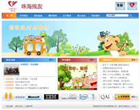 珠海市残友科技发展有限公司