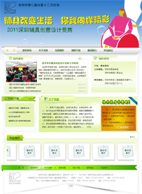 深圳市第七届创意十二月辅具