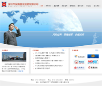 深圳市保腾创业投资有限公司