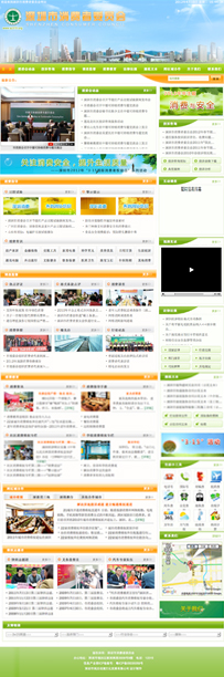 深圳市消费者委员会