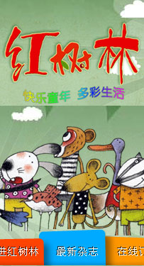红树林杂志社