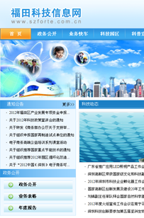福田科技信息网