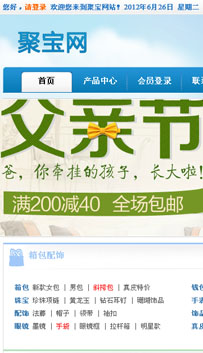 太平洋保险聚宝网