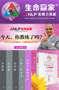 生命赢家