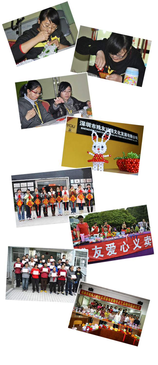残友动漫手工艺中心